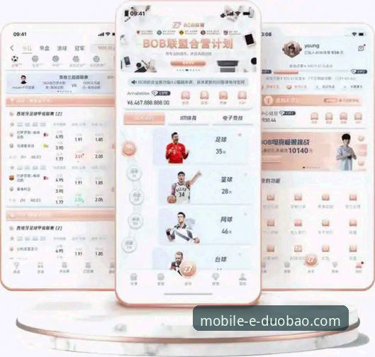 多宝体育APP客户端下载使用指南 多宝体育APP客户端下载vs官网入口:哪个才是体育迷的最佳选择?全面对比与使用指南